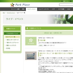 「小学館アカデミー ドラキッズ」プレゼンツ ドラえもんのお誕生日記念イベント