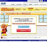 アンパンマン ドリンクパーティーをひらこう！