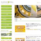 自然の香りがもたらす心と体のケア