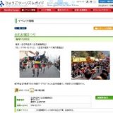 出石お城まつり