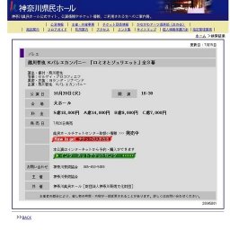 熊川哲也 Kバレエカンパニー 「ロミオとジュリエット」全３幕