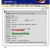 熊川哲也 Kバレエカンパニー 「ロミオとジュリエット」全３幕