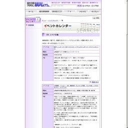 みこしまつりinにらさき・若宮八幡宮祭典 (ワカミヤハチマングウサイテン)