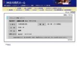 塩谷裕子・高橋光太郎 duo リサイタル