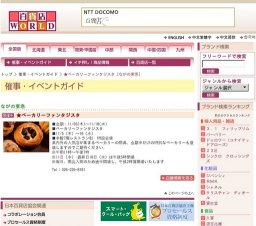 ★ベーカリーファンタジスタ