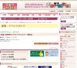 本真珠&ダイヤモンドジュエリーご奉仕会