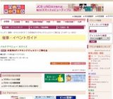 本真珠&ダイヤモンドジュエリーご奉仕会