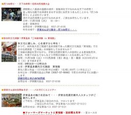 秋の和文化体験！伊東温泉「三味線体験 in 東海館」