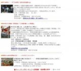 秋の和文化体験！伊東温泉「三味線体験 in 東海館」