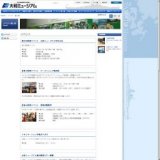 夏休み特別イベント 深海実験教室