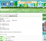 フリマ開催 しらこばと水上公園駐車場(越谷又は岩槻からバス)