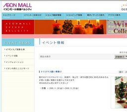 第1回 ほていや総合大呉服市