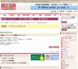 〈シャープ〉薄型テレビフェア