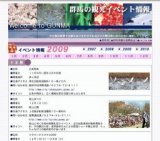 藤岡市桜山まつり俳句大会