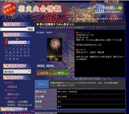 第41回開聞そうめん夏まつり