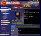 第41回開聞そうめん夏まつり