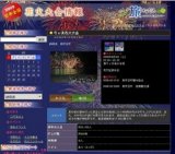 弓ヶ浜花火大会