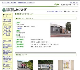 簾舞通行屋（みすまいつうこうや）まつり