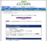 2010都民芸術フェスティバル参加公演 オーケストラ・シリーズNo.41東京フィルハーモニー交響楽団