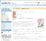 アニメ「君に届け」 北幌高校冬の文化祭