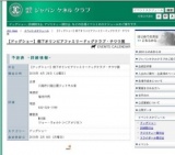 【ドッグショー】都下オリンピアファミリードッグクラブ・チワワ展