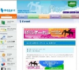 コンテンポラリーアート in モザイク