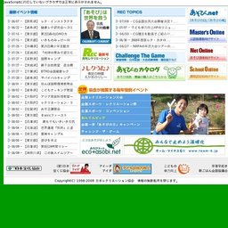 楽しい夏をいろいろ遊びでエンジョイ！