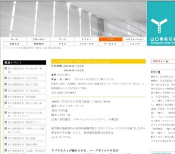 村川透監督特集「華麗なる追跡 THE CHASER」