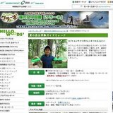 夏の昆虫採集ガイドウォーク[ハローウッズ]