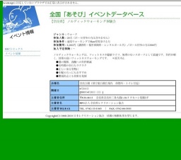 ノルディックウォーキング体験会