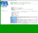 ノルディックウォーキング体験会