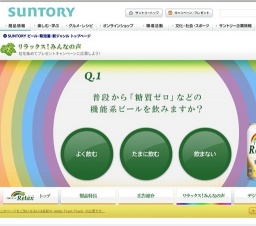 「7種のホップ リラックス」新発売モニターキャンペーン