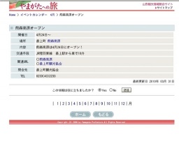 前森高原オープン