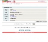 前森高原オープン