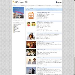 メールマガジン Member's Day 開催！