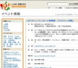 しまりすミュージックホール演奏週間 『アカデミック週間』