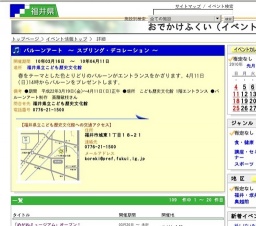 バルーンアート 〜 スプリング・デコレーション 〜