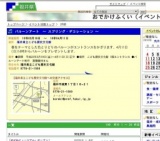 バルーンアート 〜 スプリング・デコレーション 〜