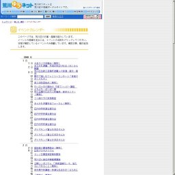 「子どもの事故防止」講演と実技 （無料）