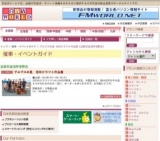 アルプスの里 信州クラフト作品展