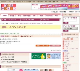 手作りハンドバッグ 春のイビサフェア