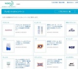 薬用ピュオーラ ナノブライト ハミガキ100gを抽選で100名様にプレゼント！