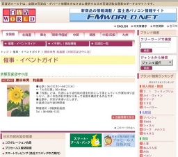 勝田幸男 粒画展