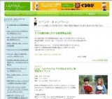 フレンズ 「Dear Friends−友へ−」リリース記念イベント