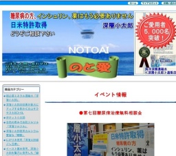 糖尿病治療無料相談会 - 糖尿病の治療でお悩みの方、インシュリン、薬はもう必要ありません。