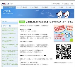 それいけ！アンパンマン ショー