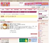 ★初夏の信濃路めぐり