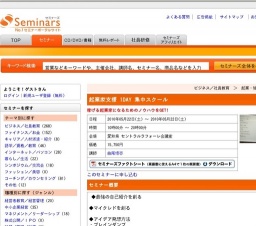 [セミナー] 起業家支援 1DAY 集中スクール