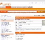 [セミナー] 起業家支援 1DAY 集中スクール