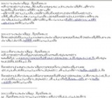 公開シンポジウム「持続可能な社会に向けての高分子化学の役割」